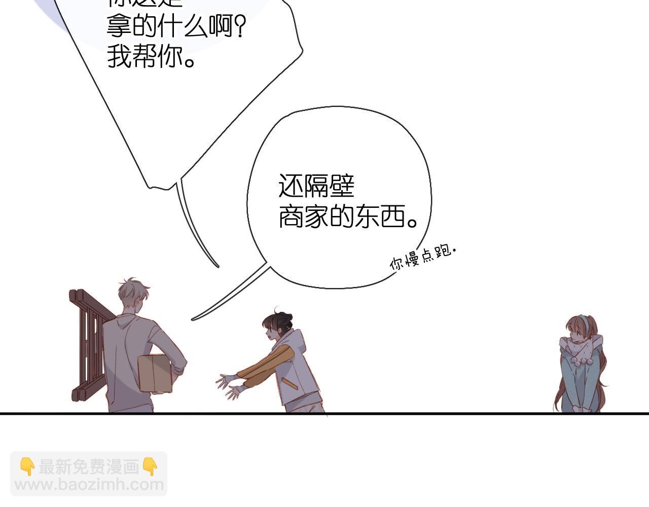 再度與你 - 第121話 見面(2/2) - 3