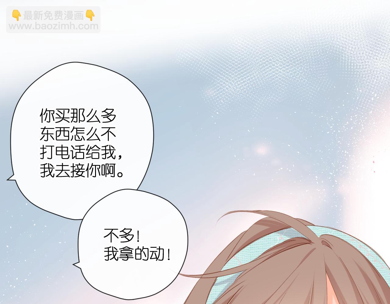 再度與你 - 第121話 見面(2/2) - 4