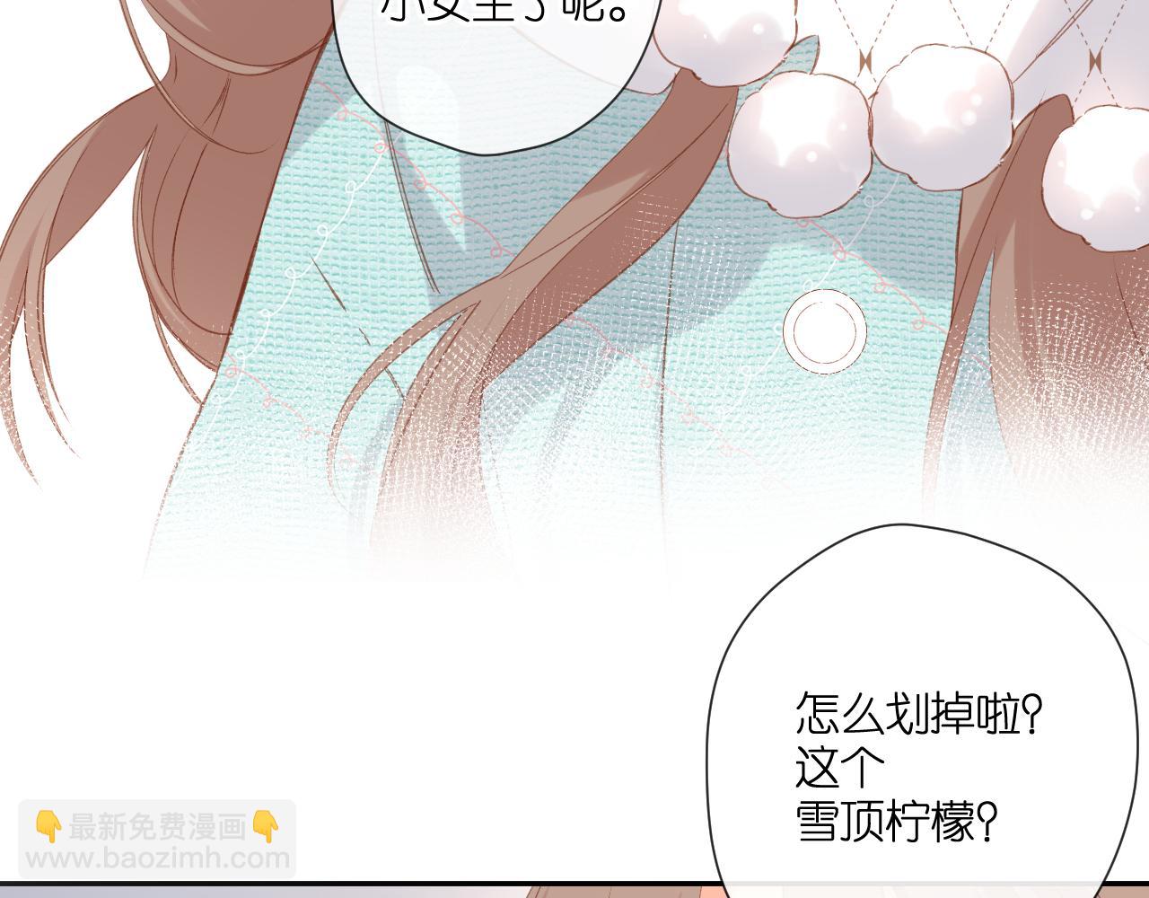 再度與你 - 第121話 見面(2/2) - 6