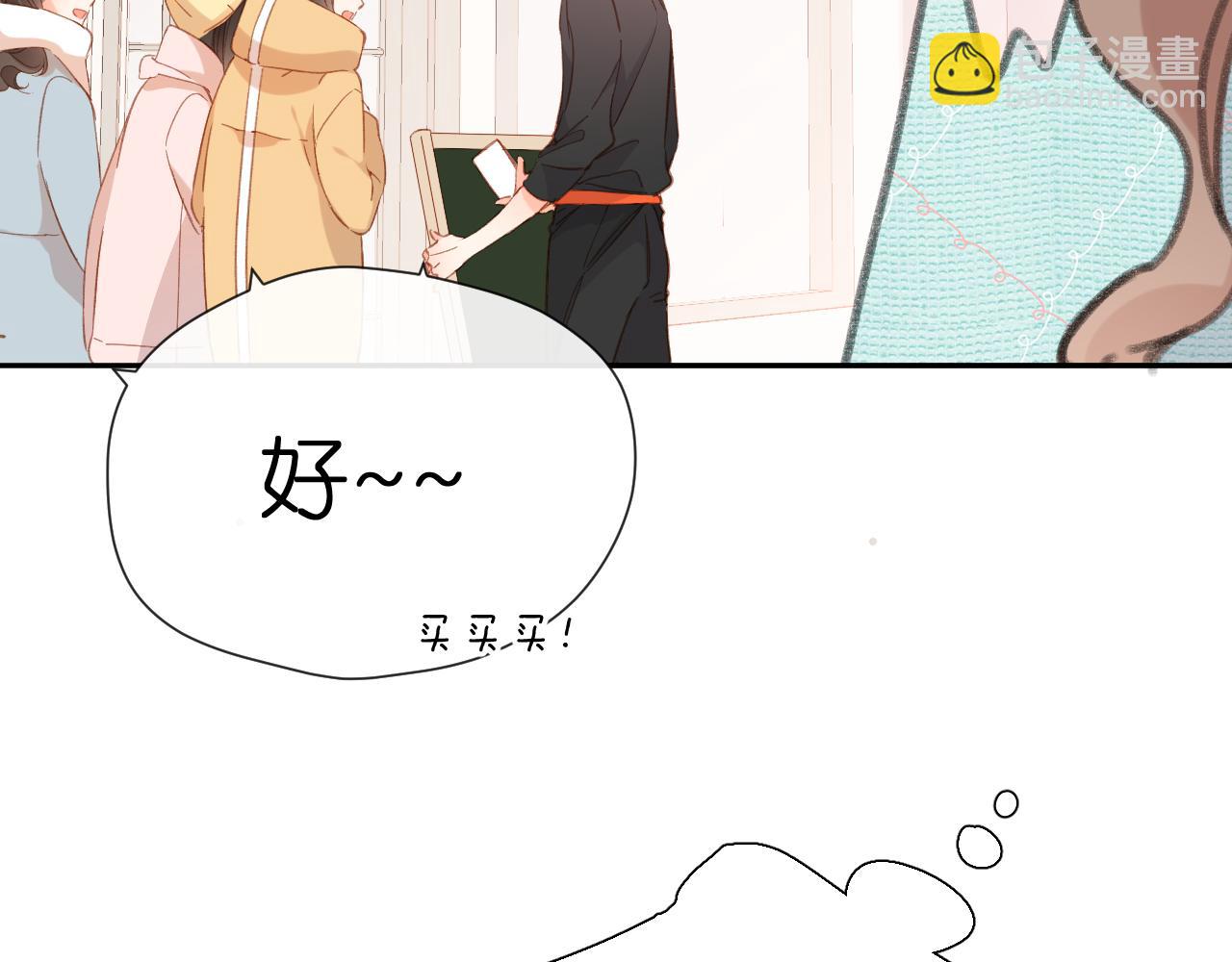 再度與你 - 第121話 見面(2/2) - 3