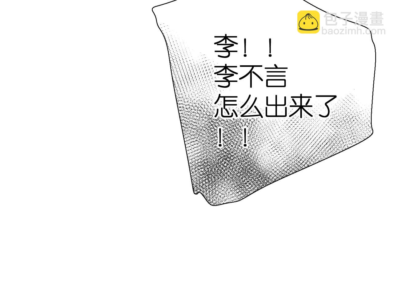 再度與你 - 第121話 見面(2/2) - 4