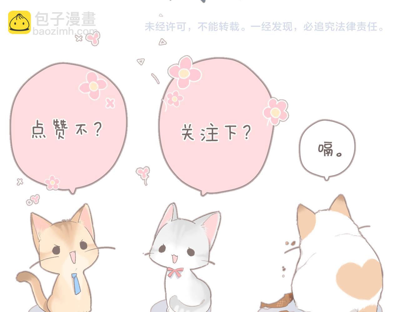 再度與你 - 第121話 見面(2/2) - 2