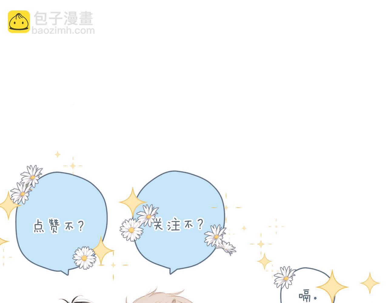 再度與你 - 第123話 過年(2/3) - 6