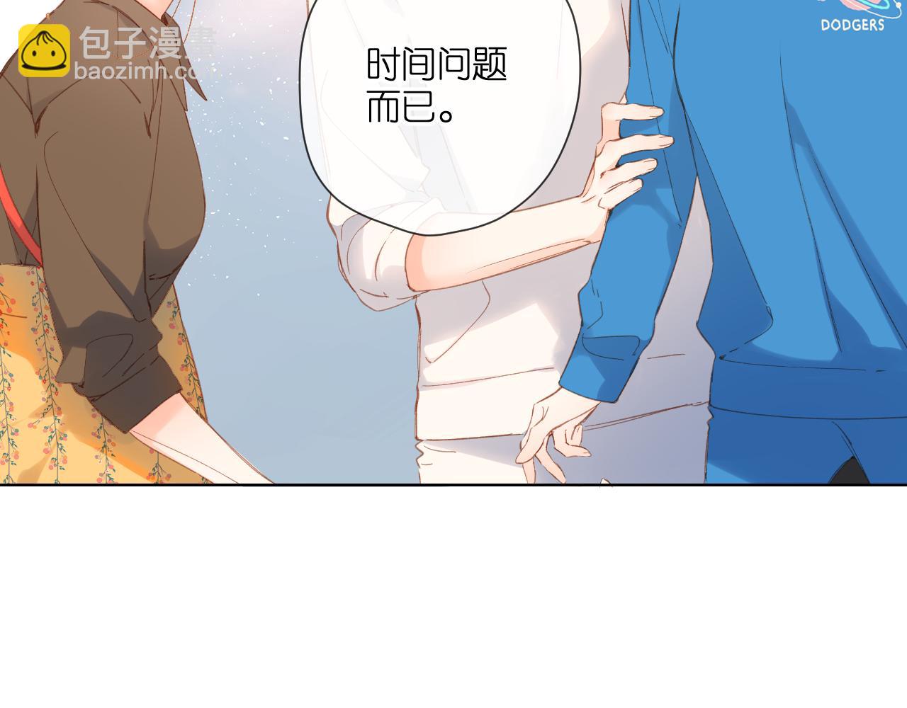 再度與你 - 第123話 過年(2/3) - 5