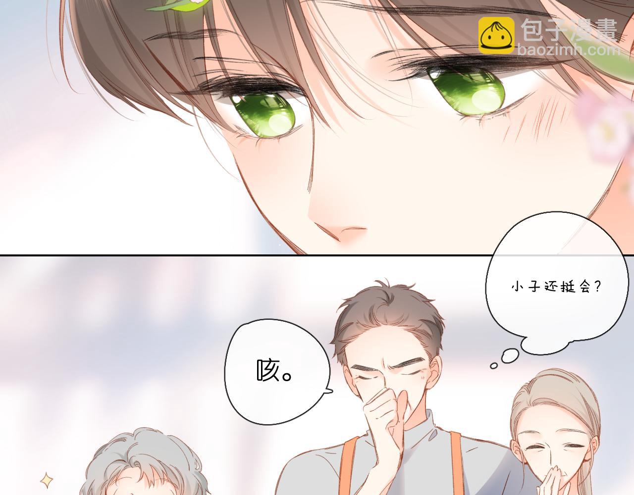 再度與你 - 第123話 過年(2/3) - 1