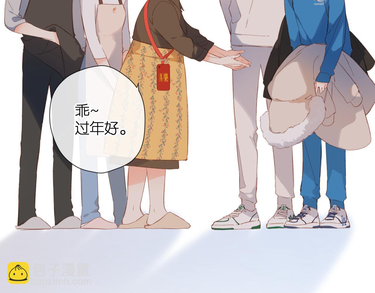 再度與你 - 第123話 過年(2/3) - 4