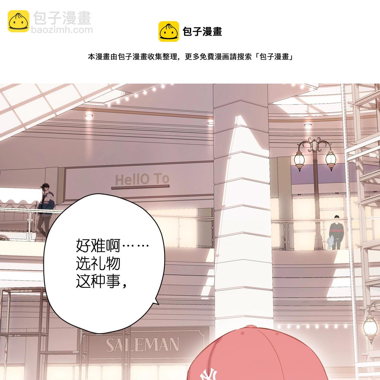 再度與你 - 第123話 過年(2/3) - 7