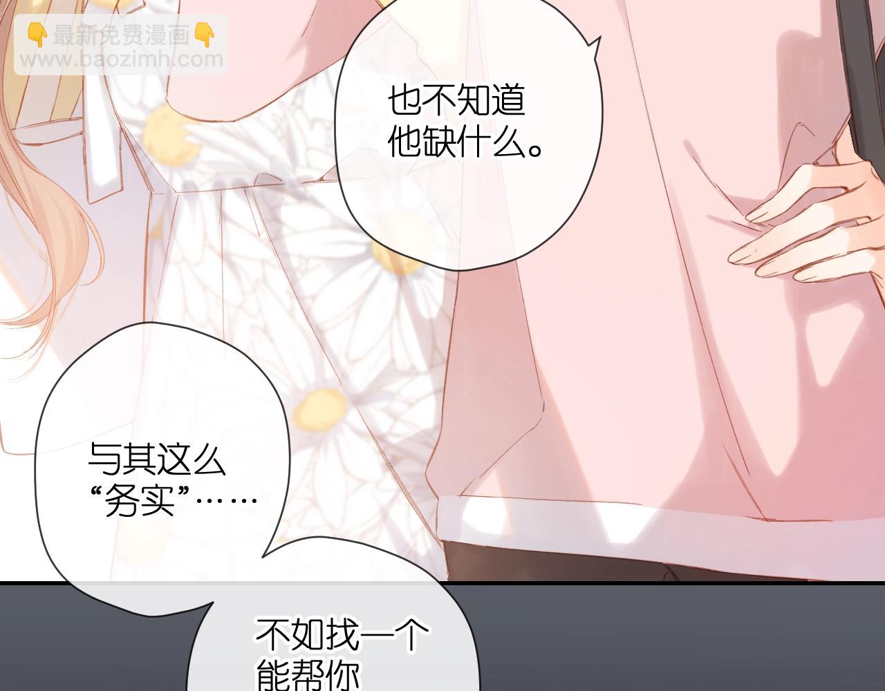 再度與你 - 第123話 過年(2/3) - 1