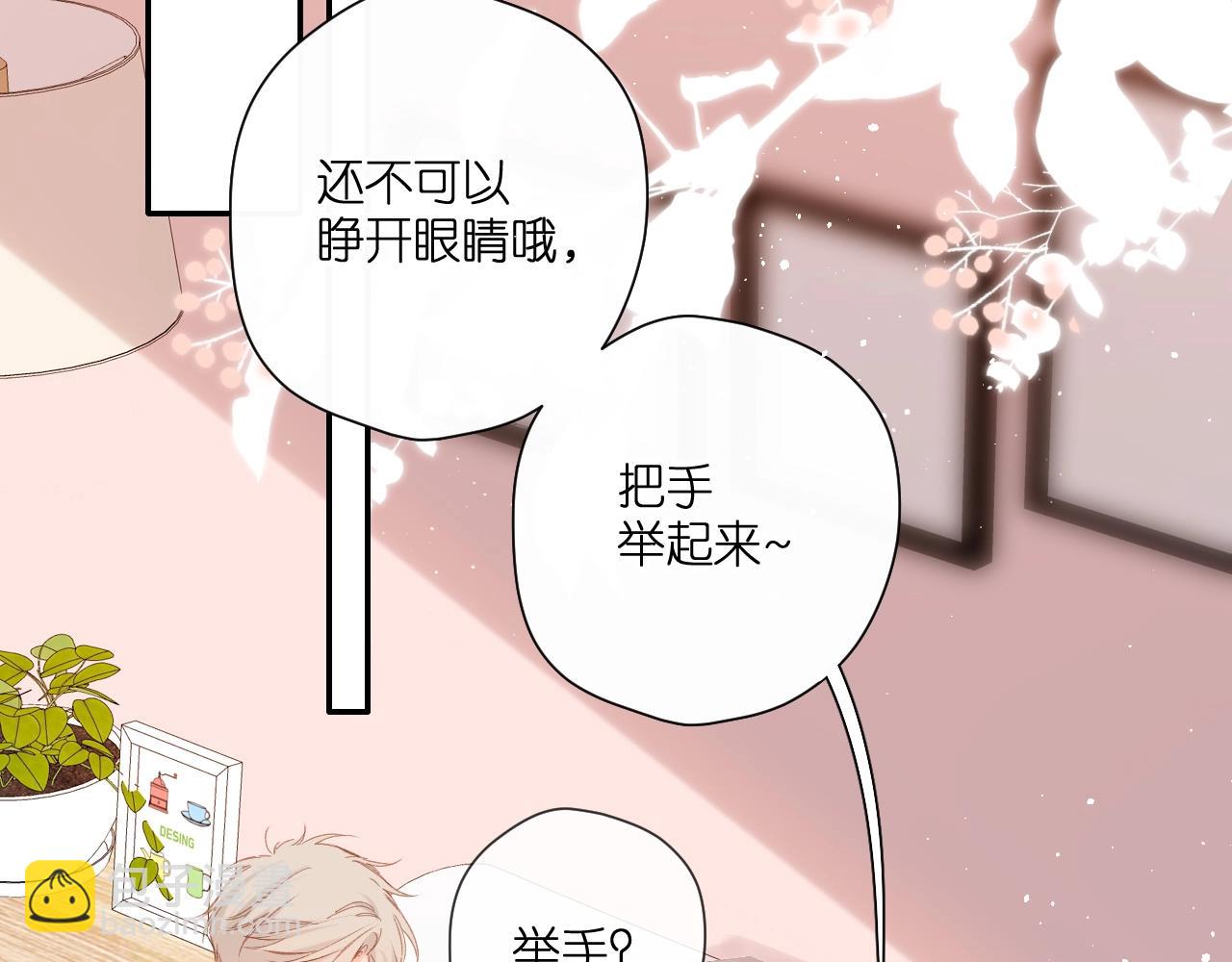 再度與你 - 第123話 過年(2/3) - 8