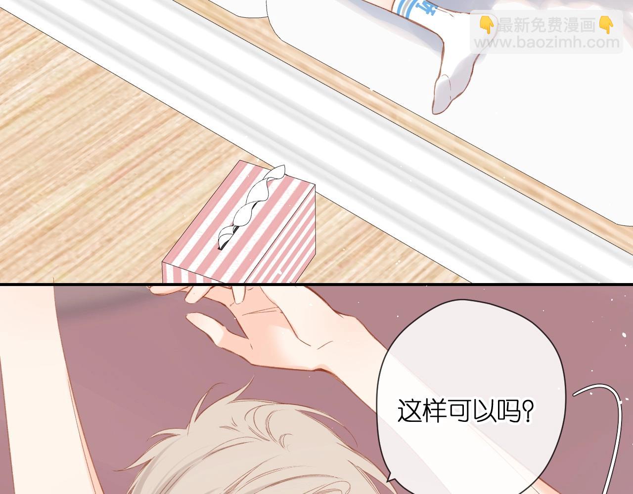 再度與你 - 第123話 過年(2/3) - 2