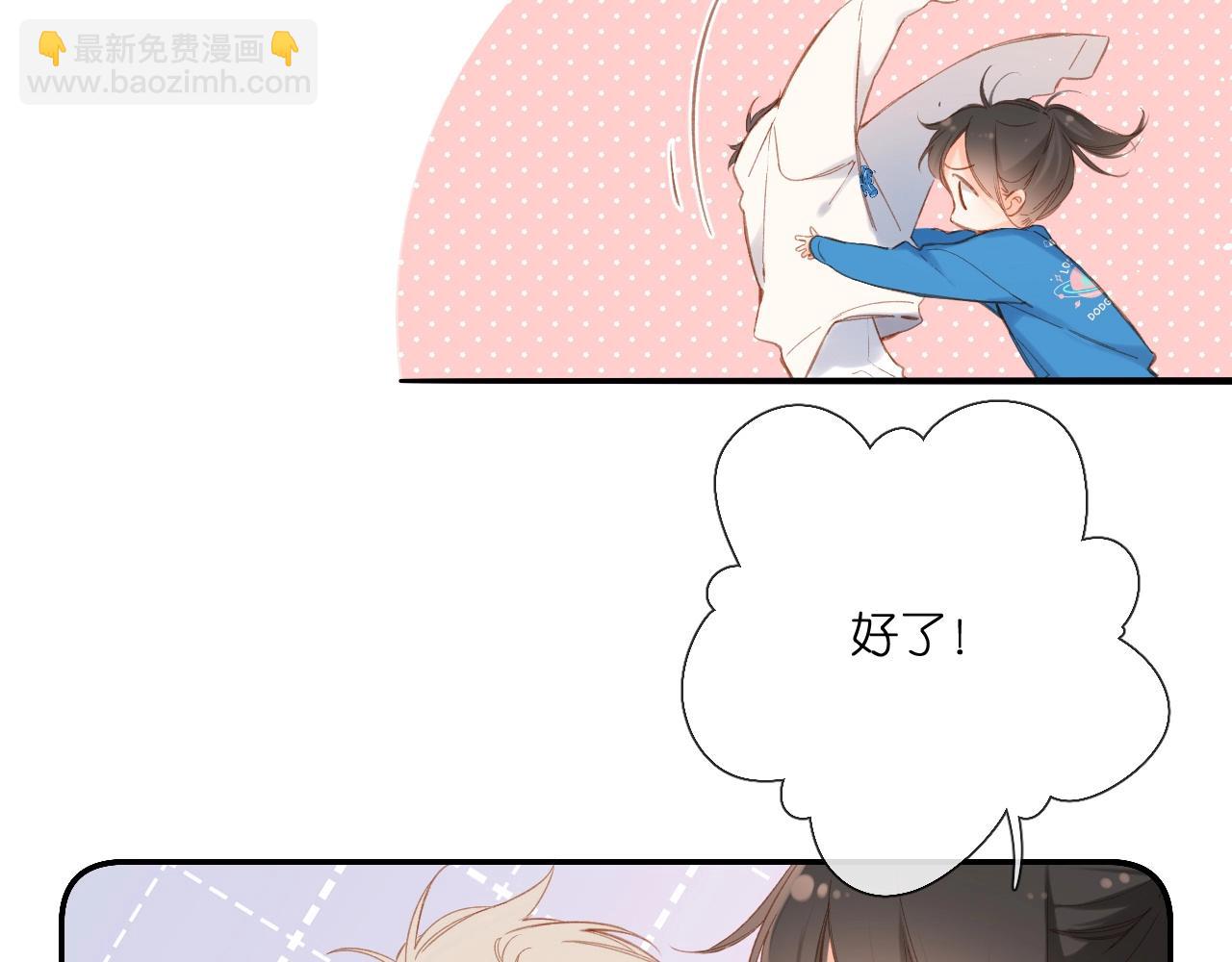 再度與你 - 第123話 過年(2/3) - 5