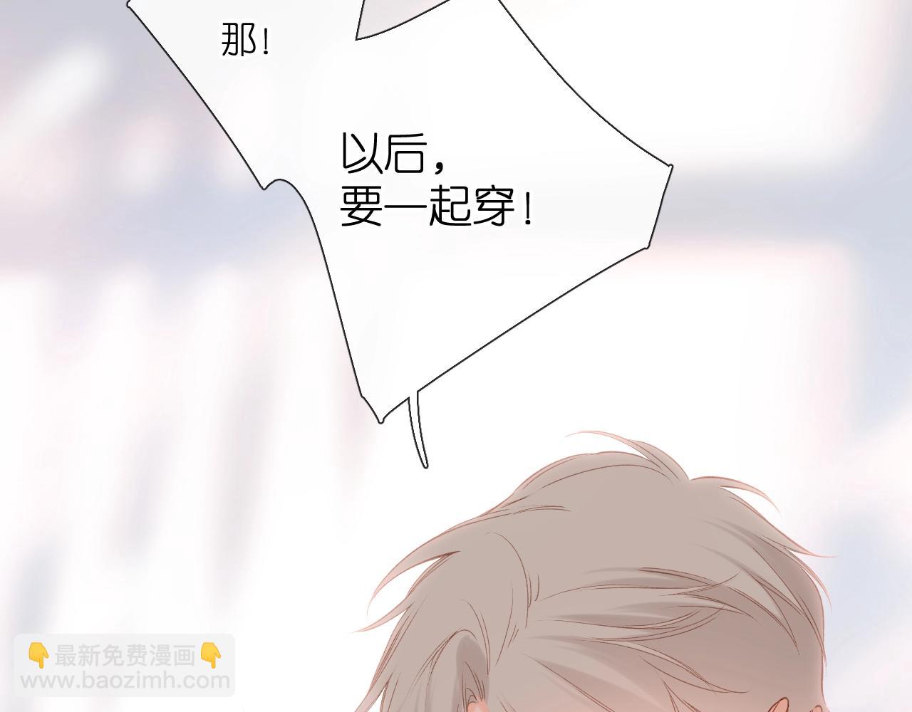 再度與你 - 第123話 過年(2/3) - 5