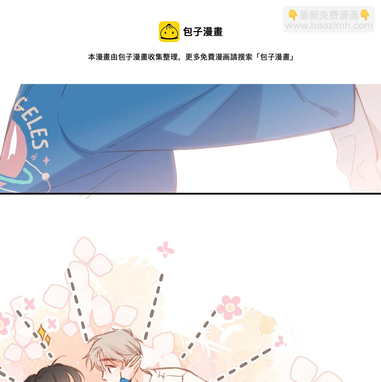 再度與你 - 第123話 過年(2/3) - 7