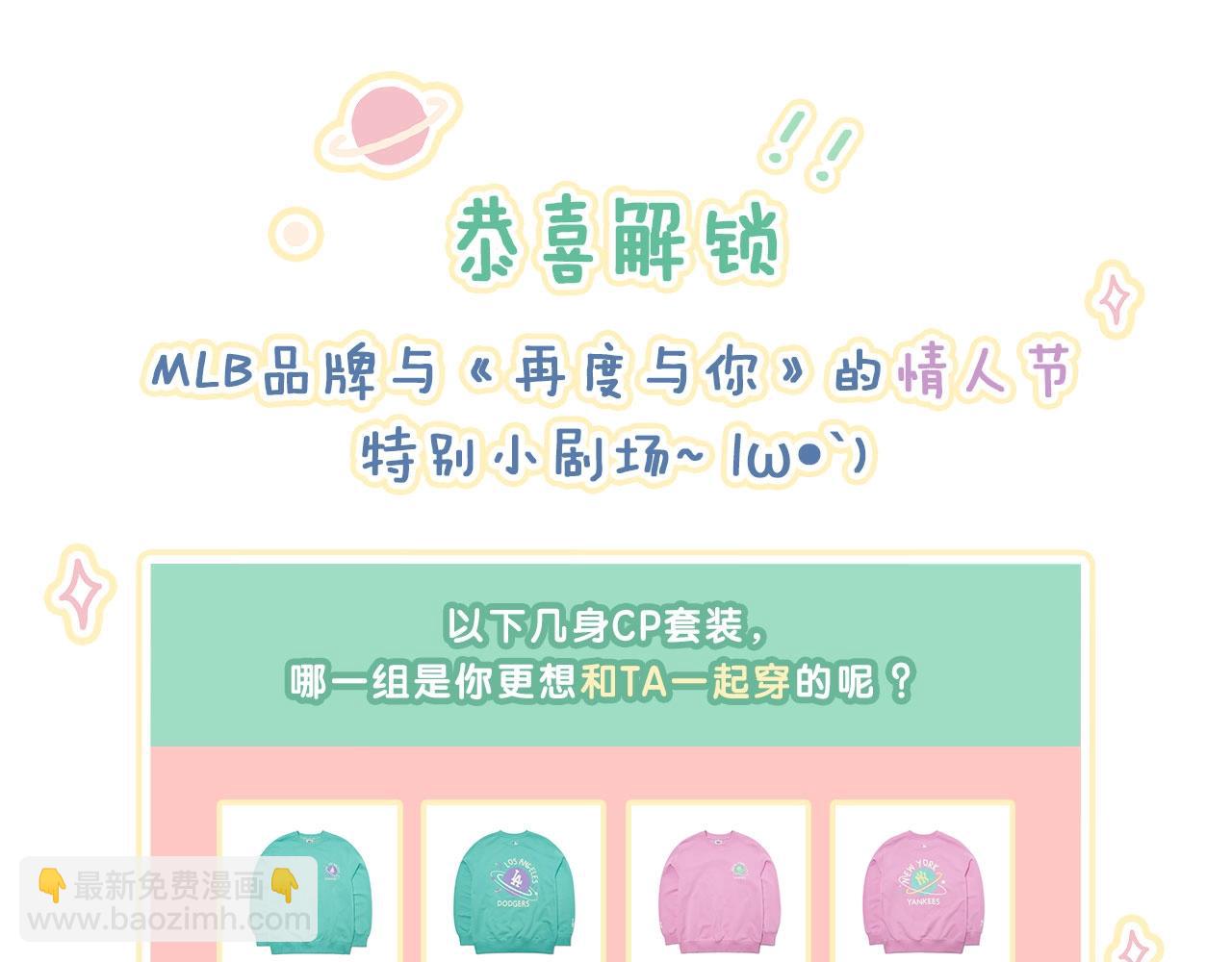 再度與你 - 第123話 過年(2/3) - 2