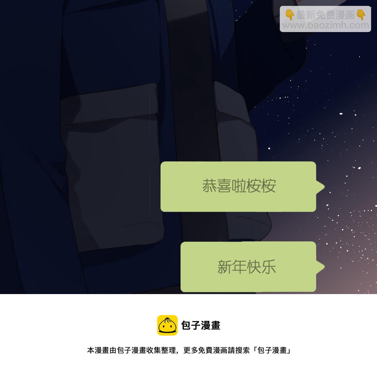 再度與你 - 第125話 願望(1/2) - 1