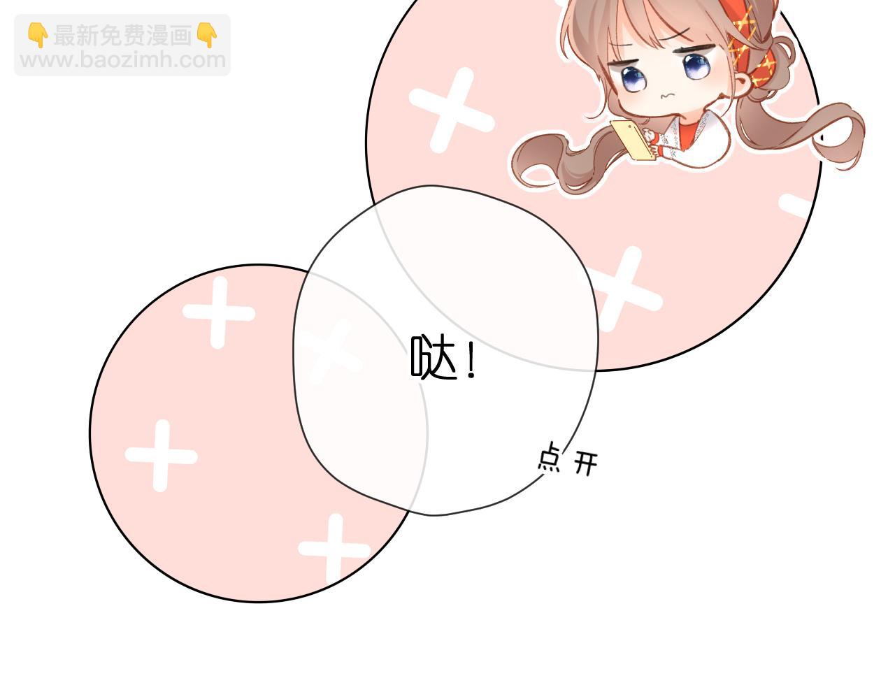 再度與你 - 第125話 願望(1/2) - 2