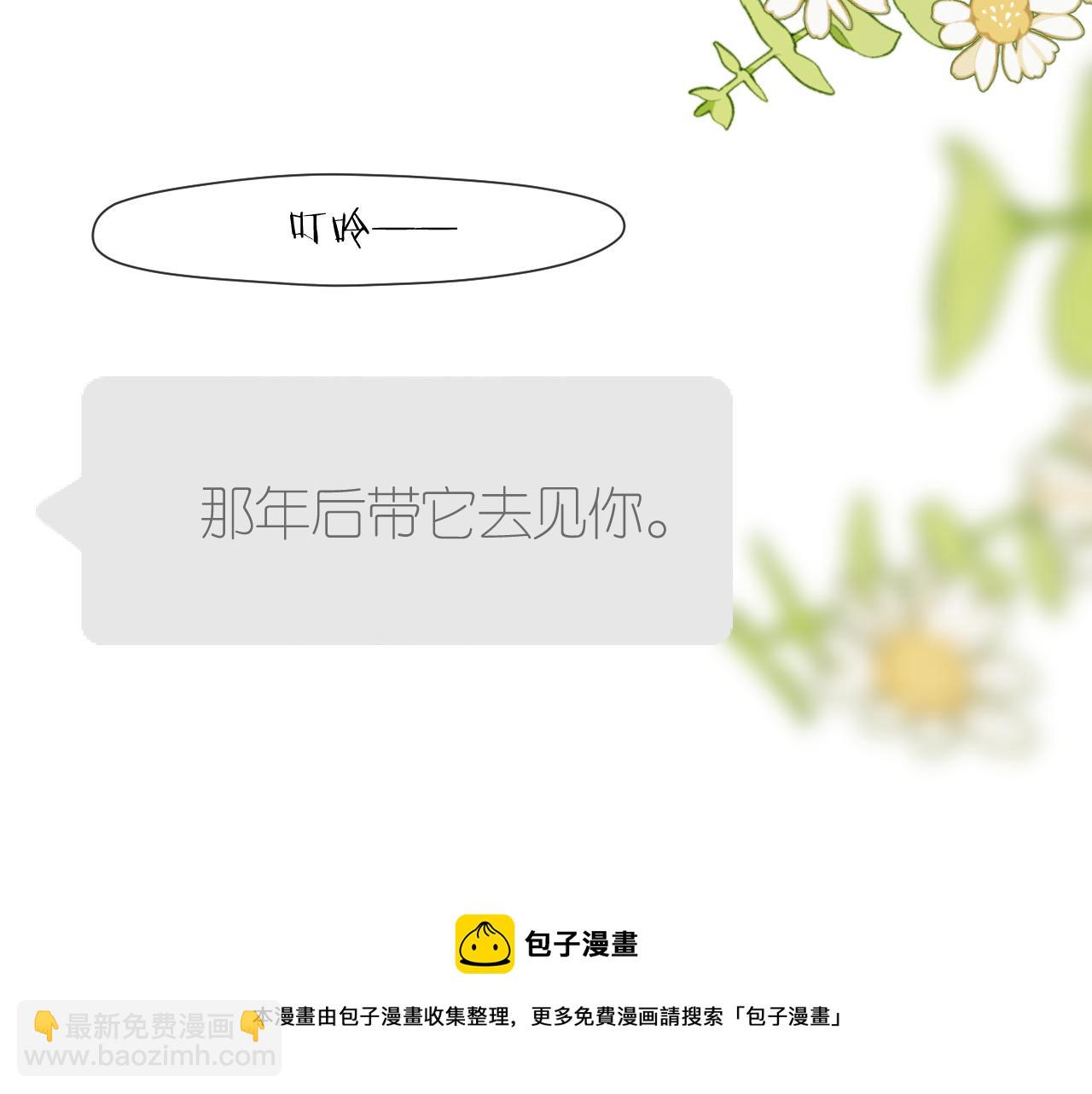 再度與你 - 第125話 願望(1/2) - 1