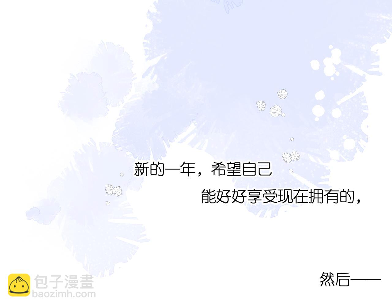 再度與你 - 第125話 願望(2/2) - 2