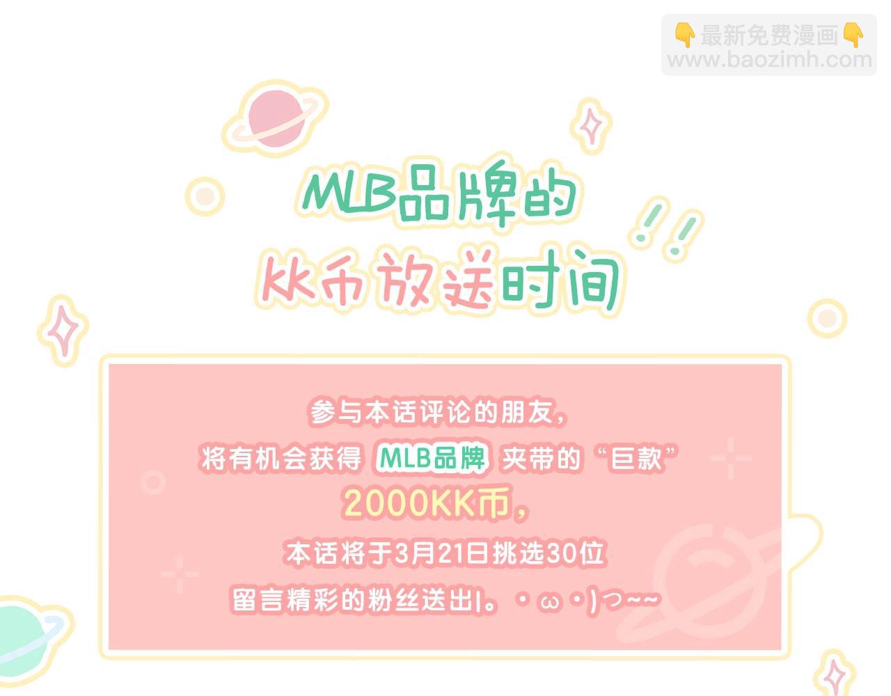 再度與你 - 第125話 願望(2/2) - 3