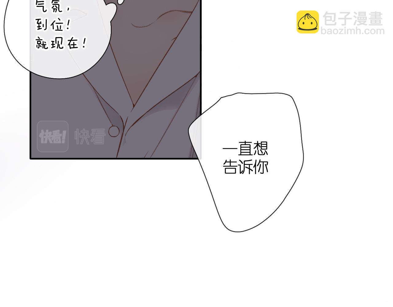 再度與你 - 第127話  心中(1/2) - 3