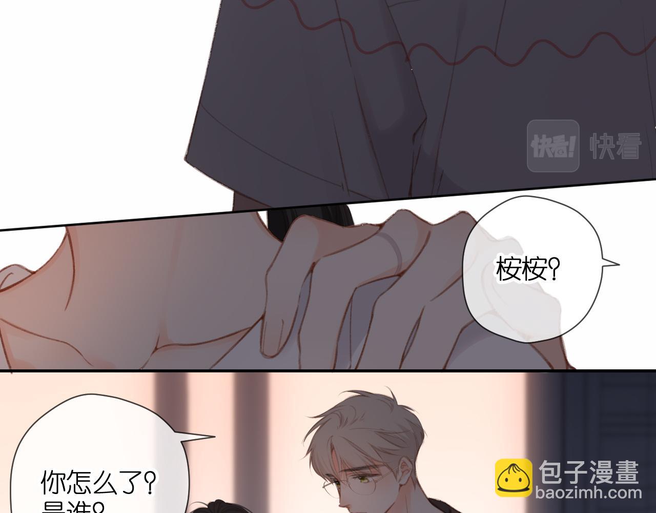 再度與你 - 第127話  心中(1/2) - 8