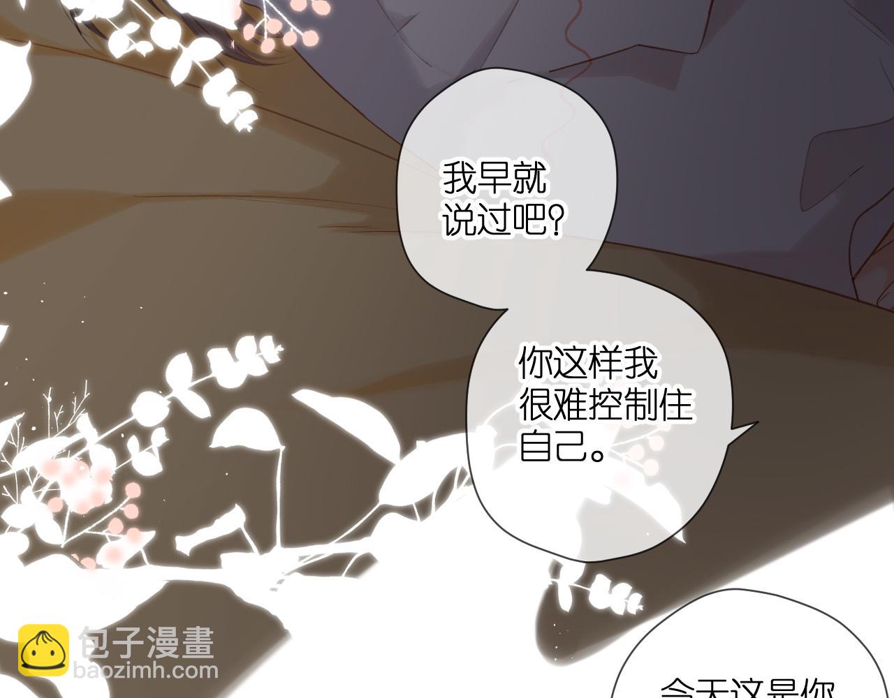 再度與你 - 第127話  心中(2/2) - 5