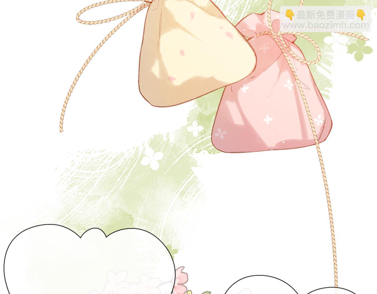 再度與你 - 第129話  即將交匯(1/2) - 6