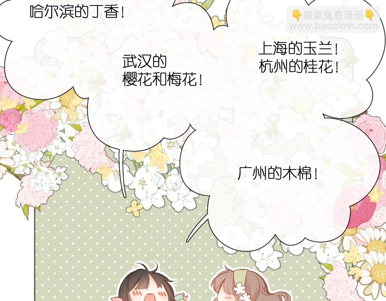 再度與你 - 第129話  即將交匯(1/2) - 7