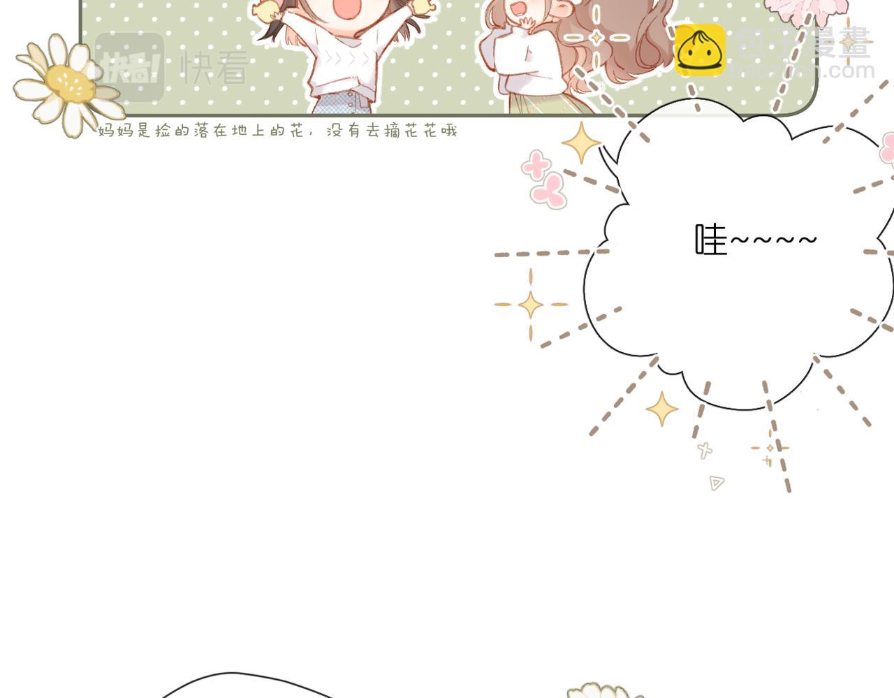 再度與你 - 第129話  即將交匯(1/2) - 8