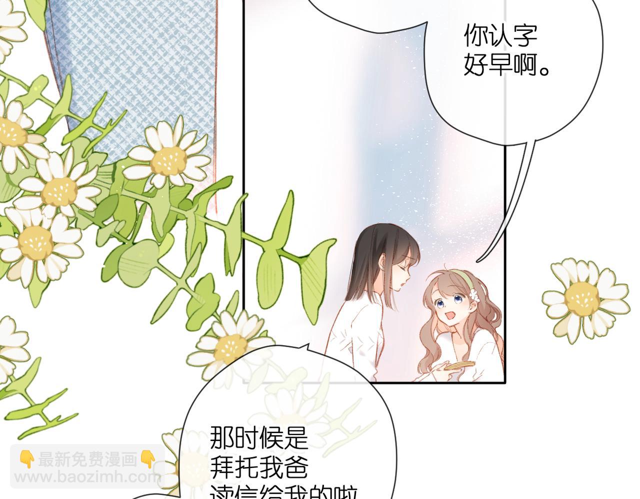 再度與你 - 第129話  即將交匯(1/2) - 4