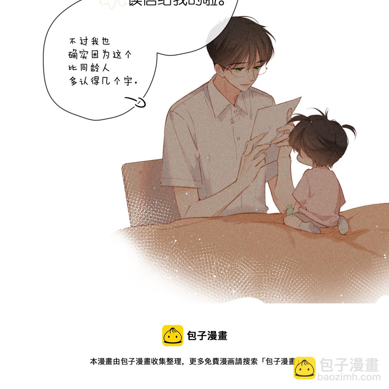 再度與你 - 第129話  即將交匯(1/2) - 5