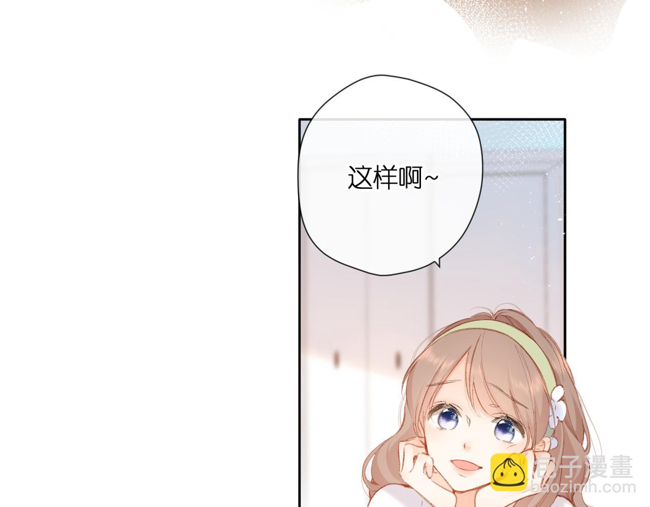 再度與你 - 第129話  即將交匯(1/2) - 6