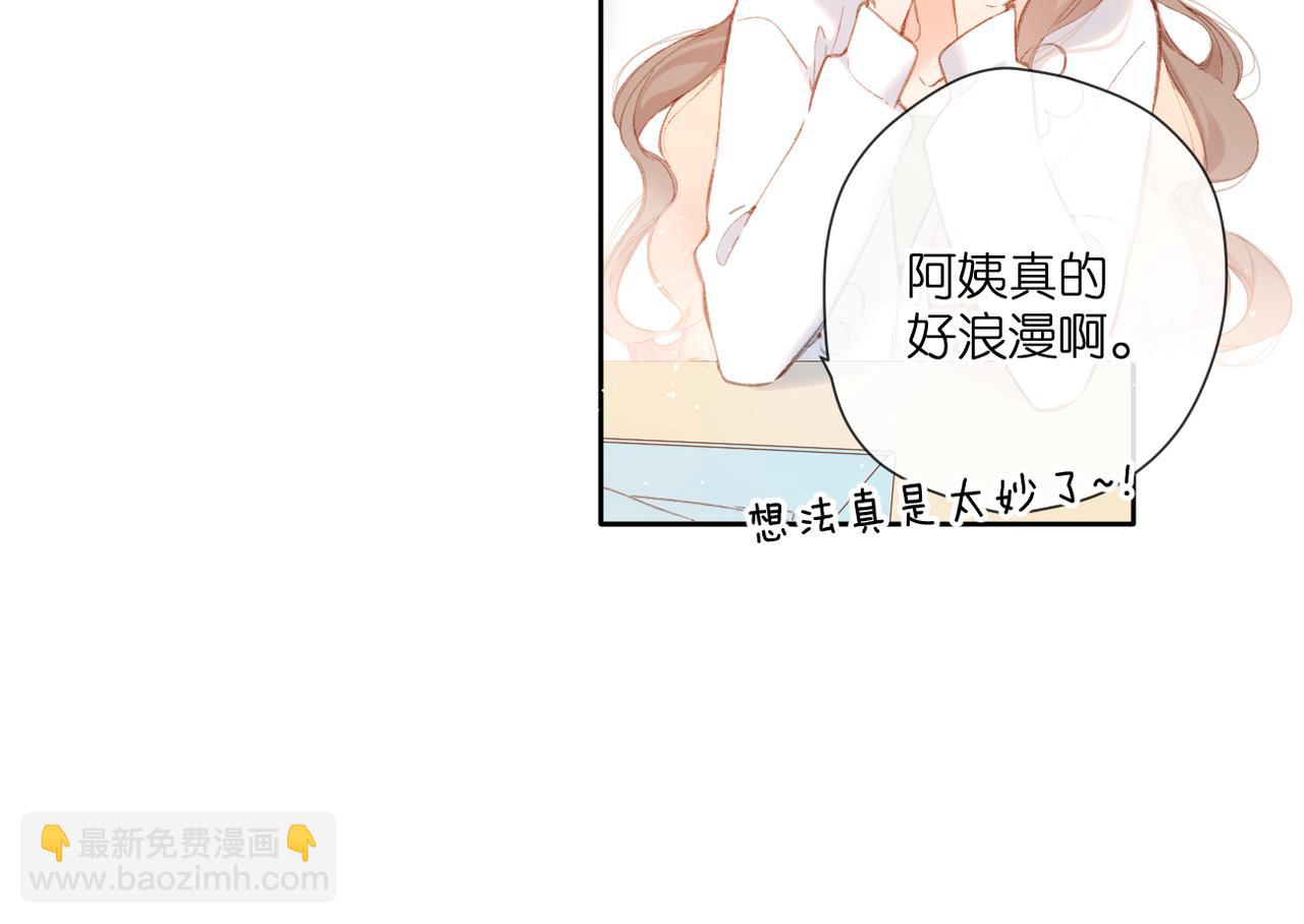 再度與你 - 第129話  即將交匯(1/2) - 7