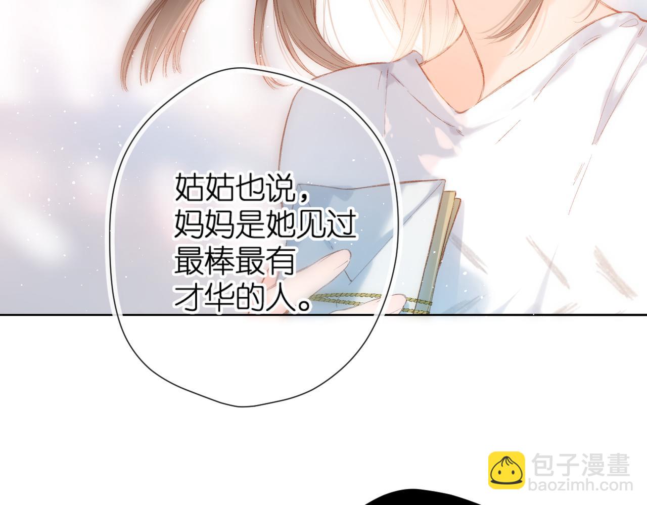 再度與你 - 第129話  即將交匯(1/2) - 1