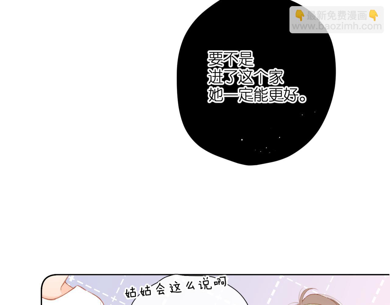 再度與你 - 第129話  即將交匯(1/2) - 2