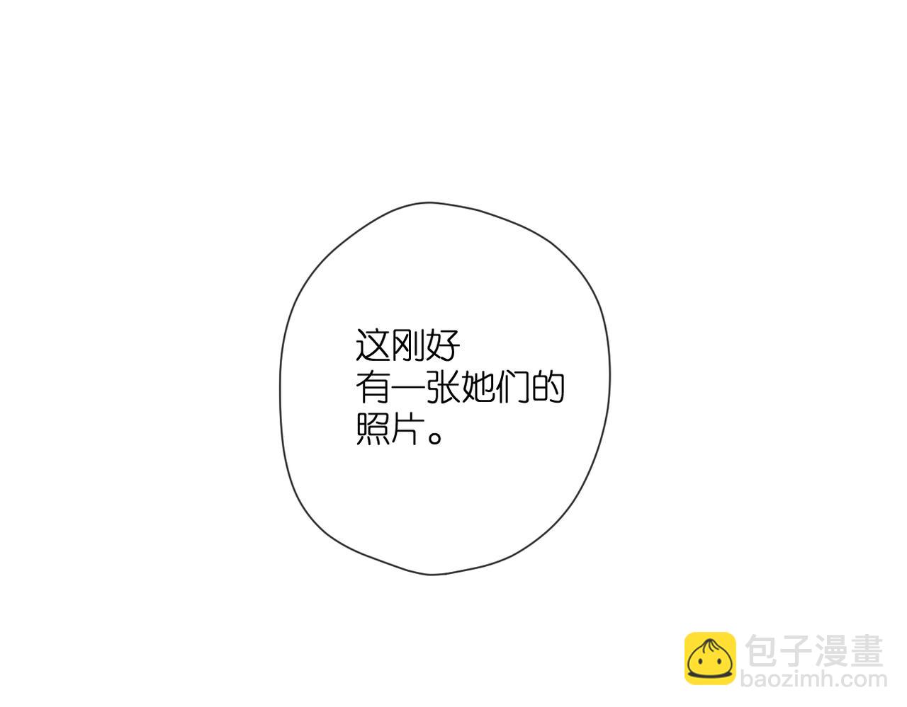 再度與你 - 第129話  即將交匯(1/2) - 1