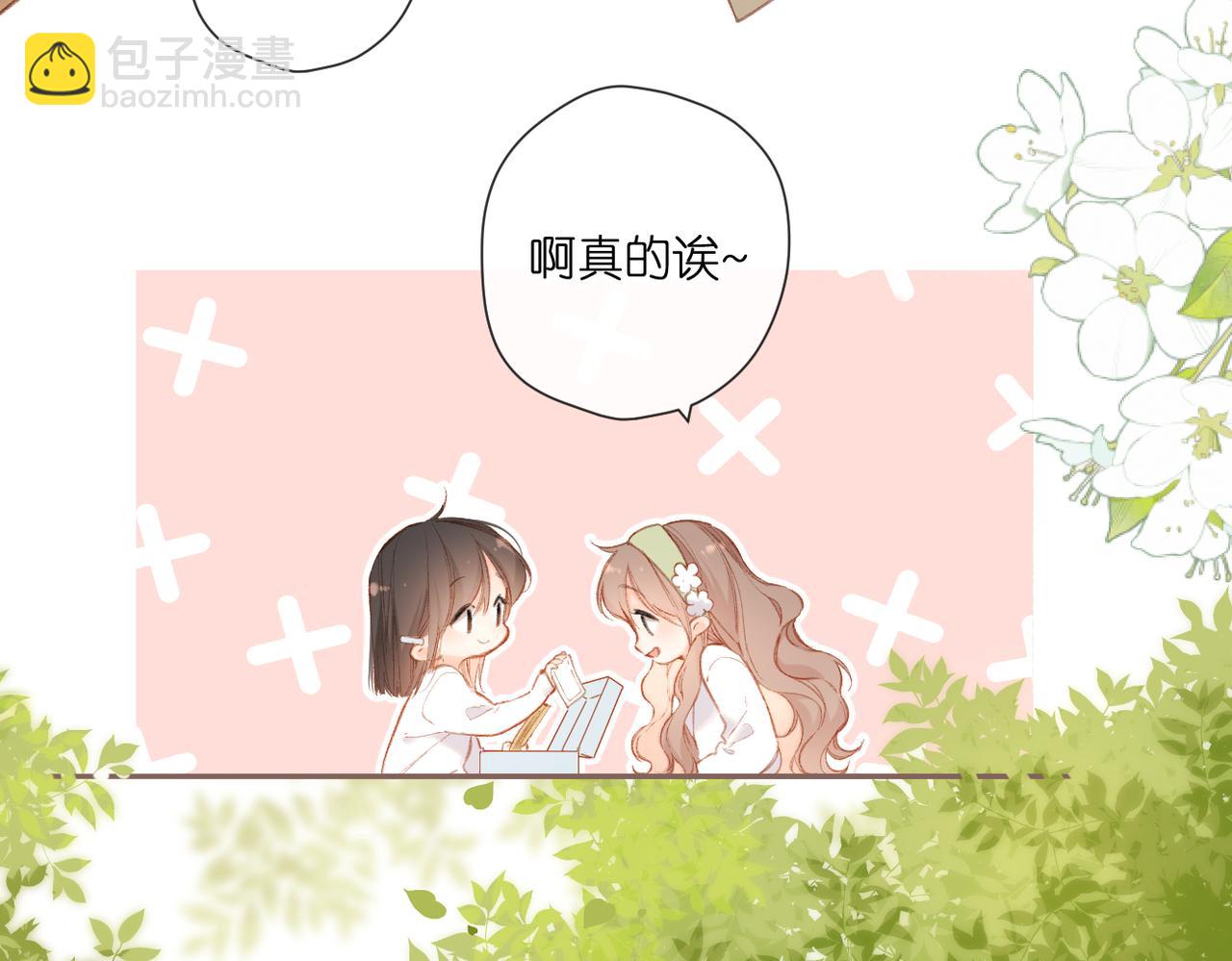 再度與你 - 第129話  即將交匯(1/2) - 3