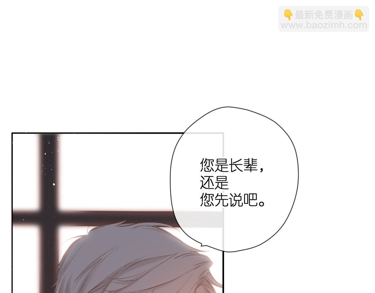 再度與你 - 第129話  即將交匯(1/2) - 2