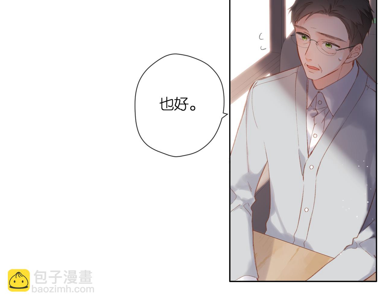 再度與你 - 第129話  即將交匯(2/2) - 6