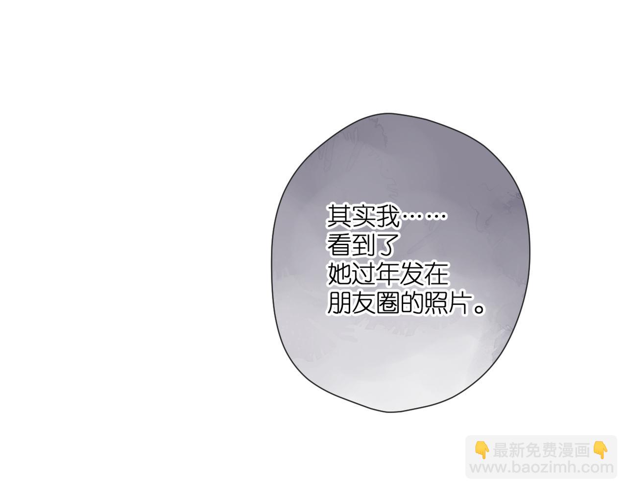 再度與你 - 第129話  即將交匯(2/2) - 7