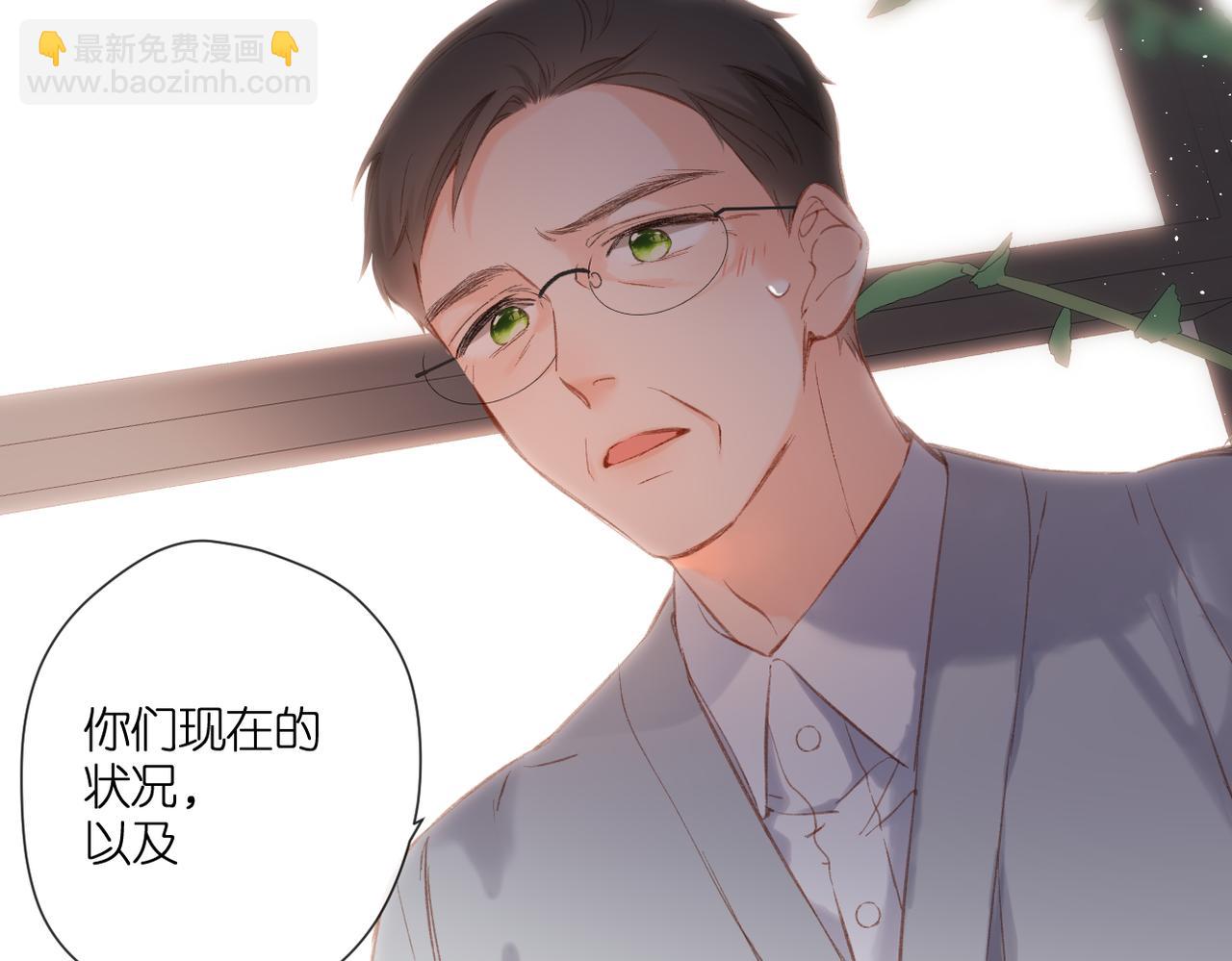 再度與你 - 第129話  即將交匯(2/2) - 3