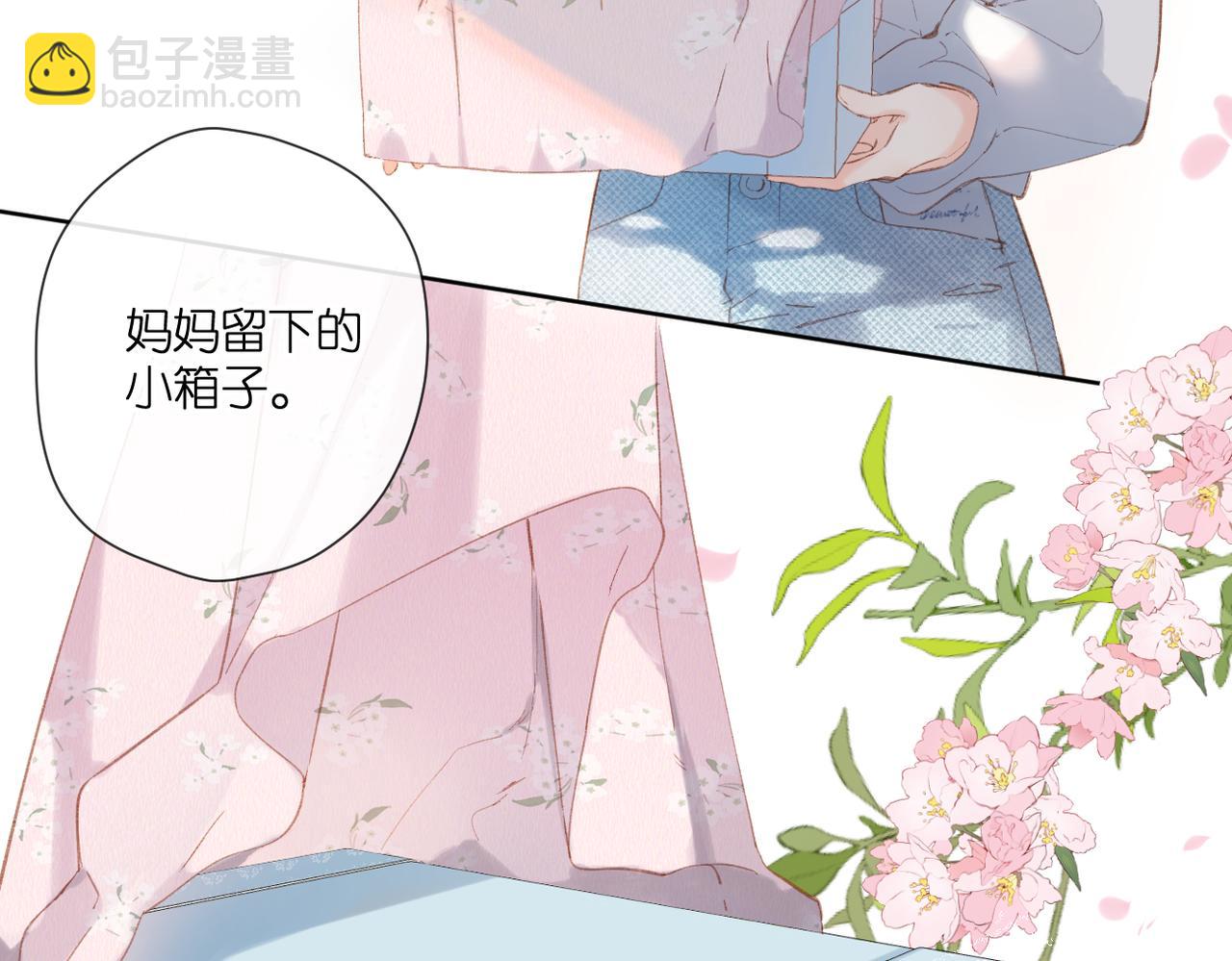 再度與你 - 第129話  即將交匯(1/2) - 6