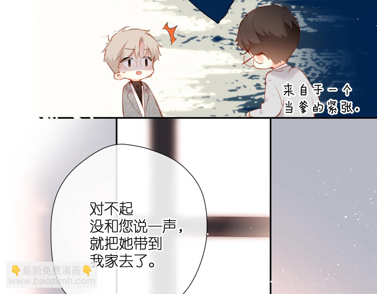 再度與你 - 第129話  即將交匯(2/2) - 7