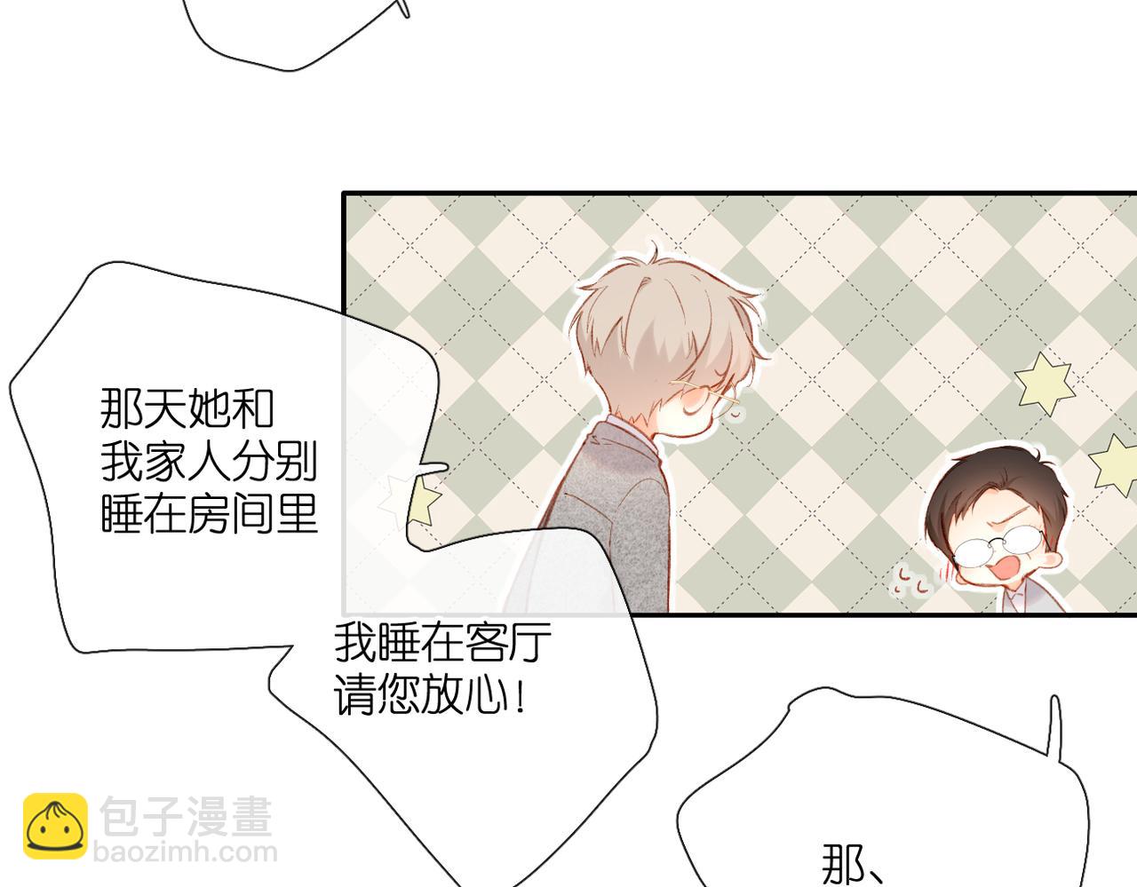 再度與你 - 第129話  即將交匯(2/2) - 3