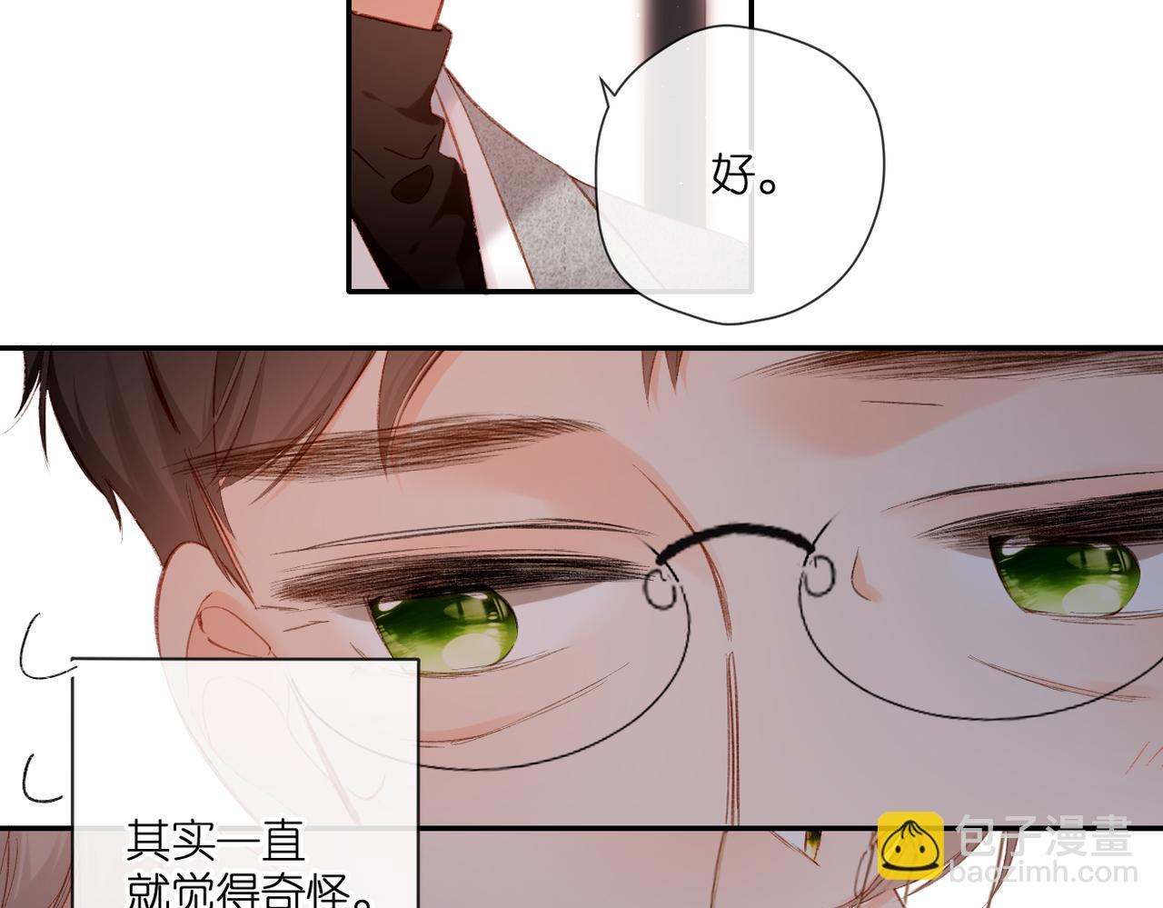 再度與你 - 第129話  即將交匯(2/2) - 6