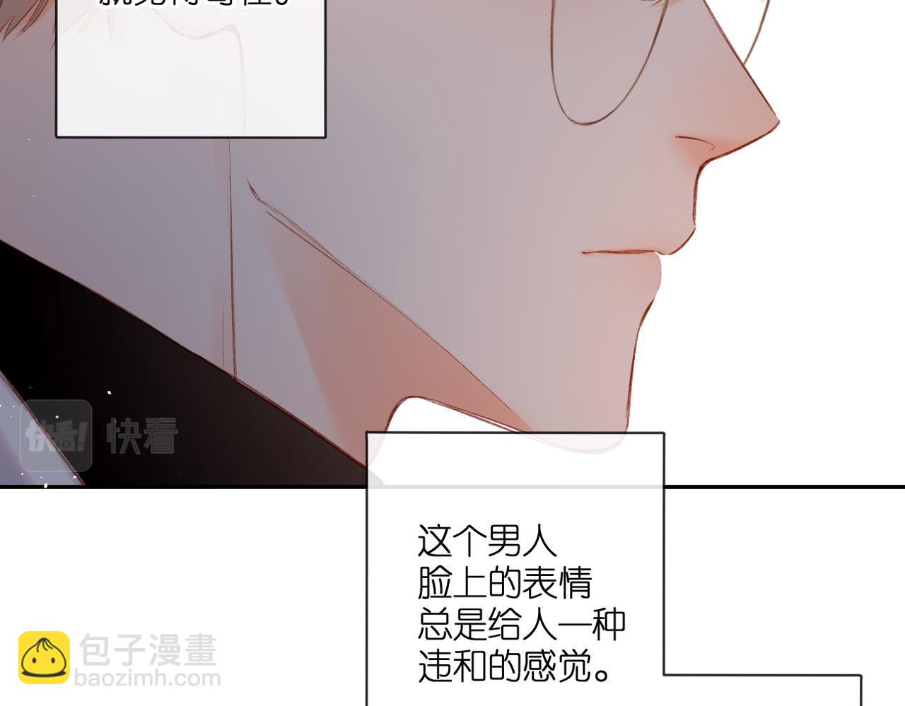 再度與你 - 第129話  即將交匯(2/2) - 7