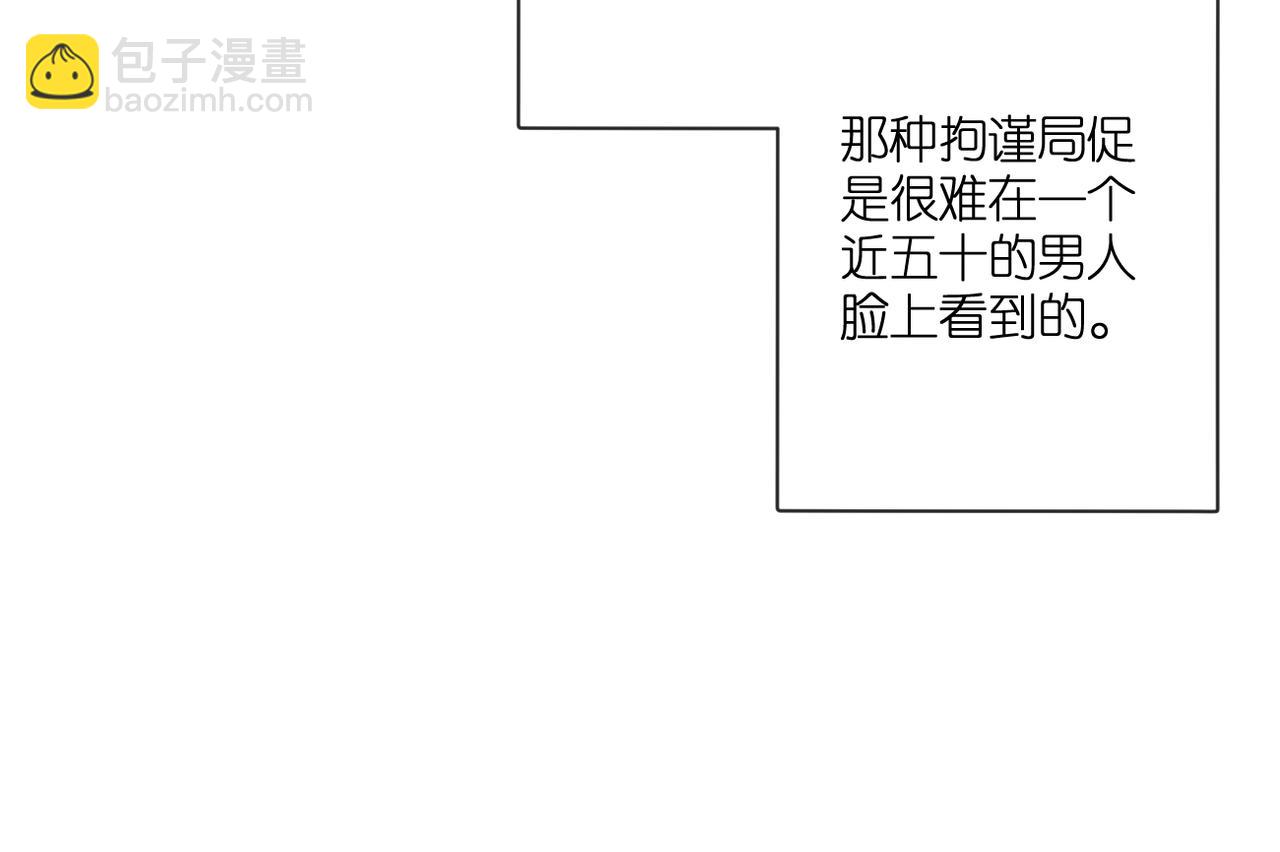 再度與你 - 第129話  即將交匯(2/2) - 1