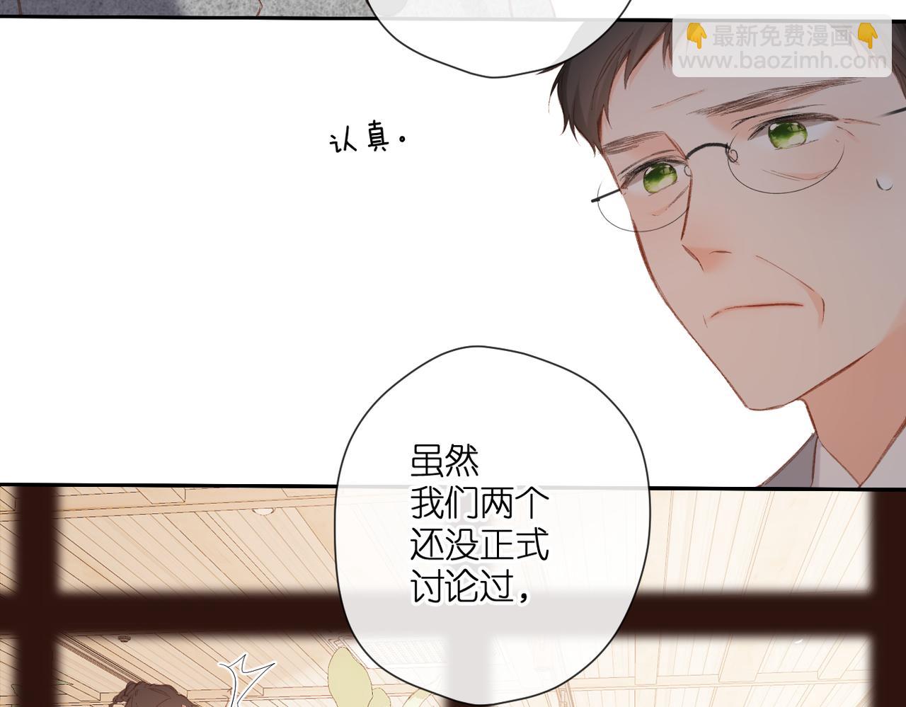 再度與你 - 第129話  即將交匯(2/2) - 5