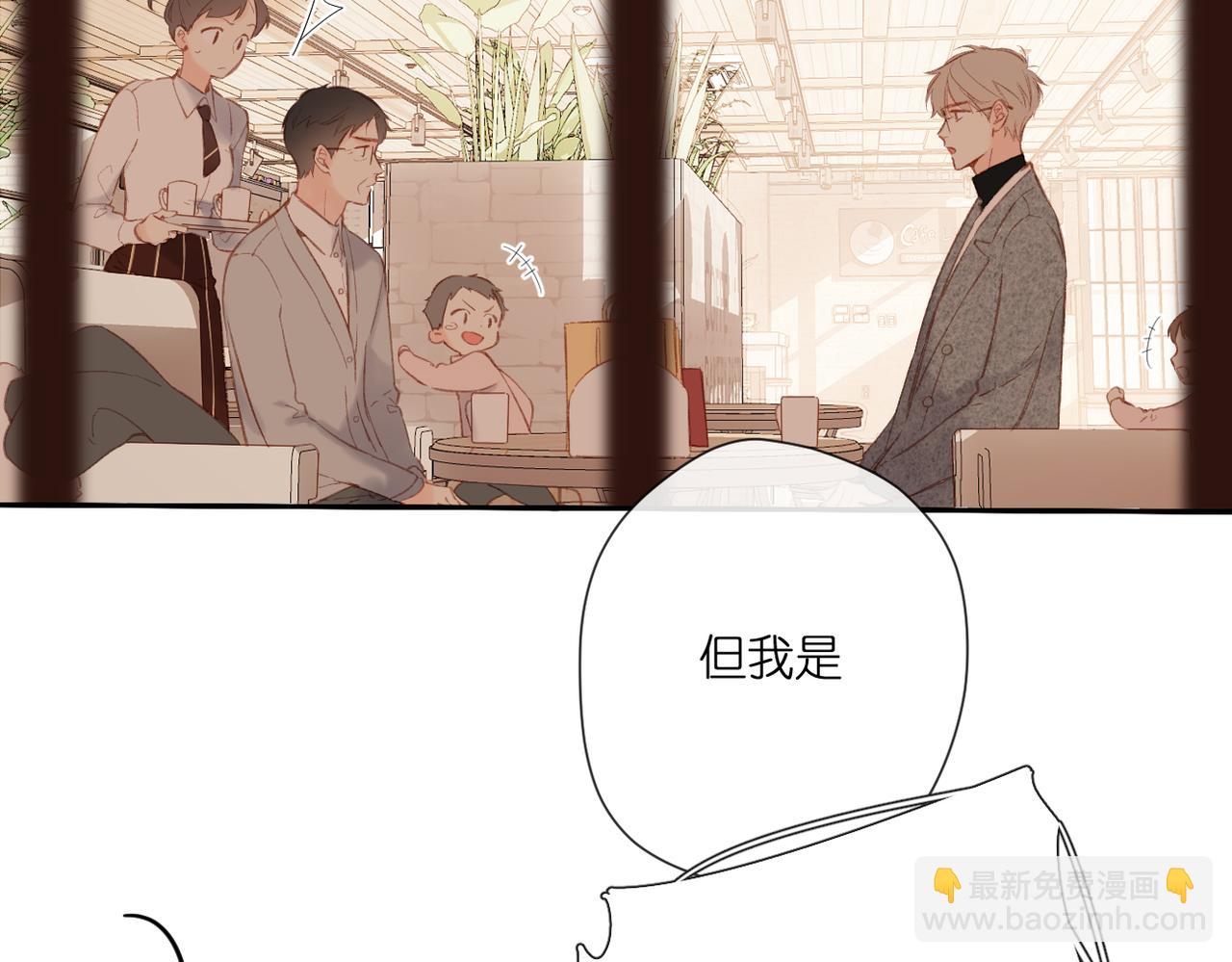 再度與你 - 第129話  即將交匯(2/2) - 6