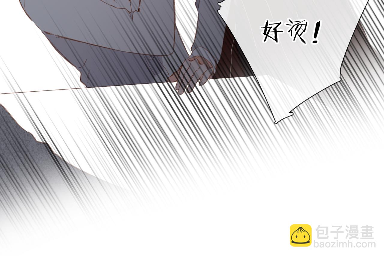 再度與你 - 第129話  即將交匯(2/2) - 4